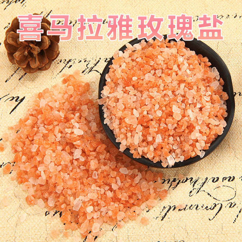 喜马粉盐拉雅玫瑰盐海盐天然矿盐水晶净宅化研磨商用岩盐颗粒粗盐图片