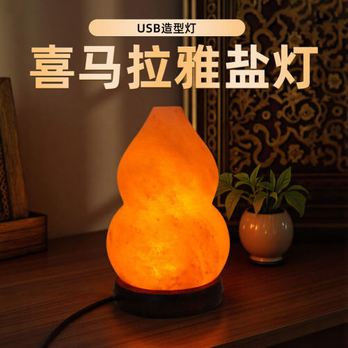 喜马拉雅盐灯巴基斯坦进口招财