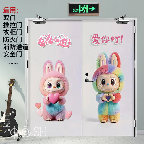 创意拉布布防火门贴纸自粘定制双开门翻新贴商场门装饰画高档可移
