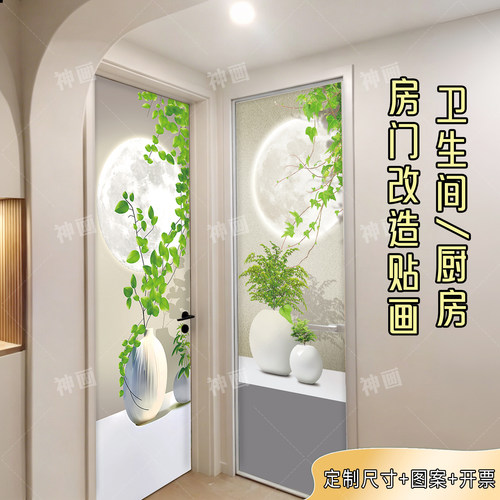 现代绿植卫生间玻璃门贴自粘防水
