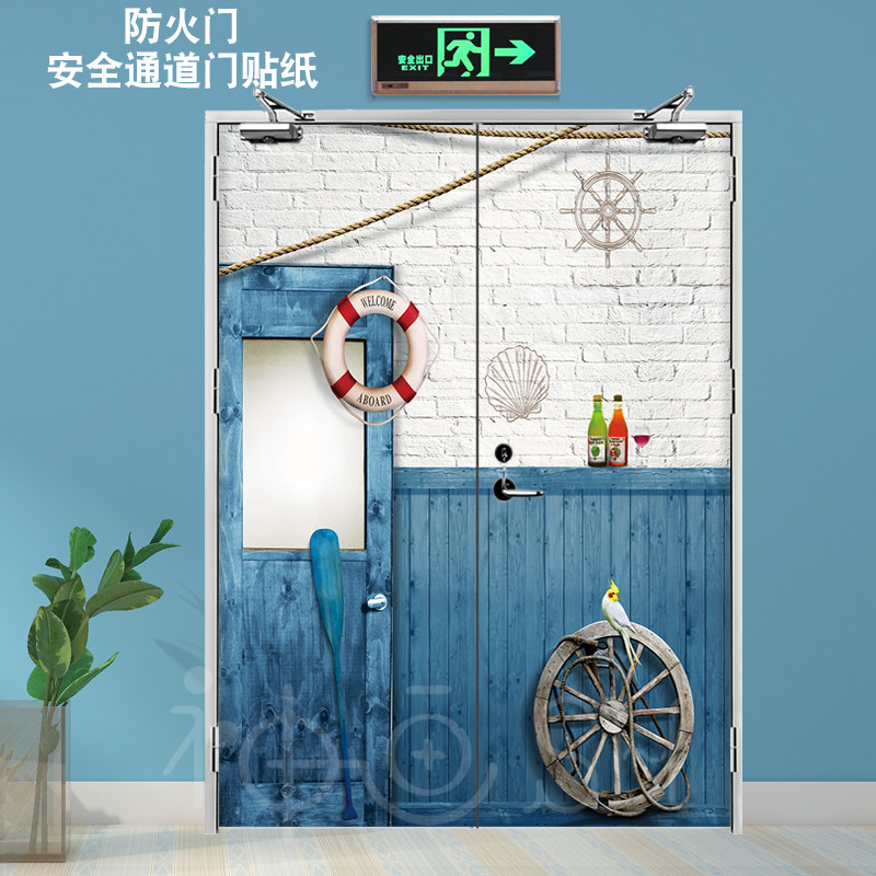地中海防火门贴纸自粘水井电井房贴画消防门贴纸安全通道门贴大海