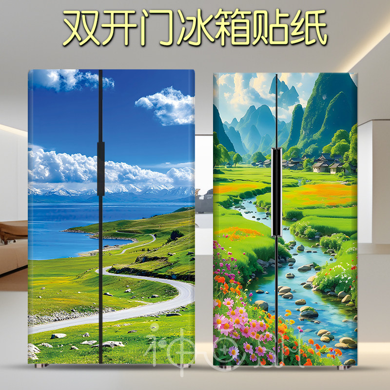 绿色风景左右双门冰箱改造贴自粘