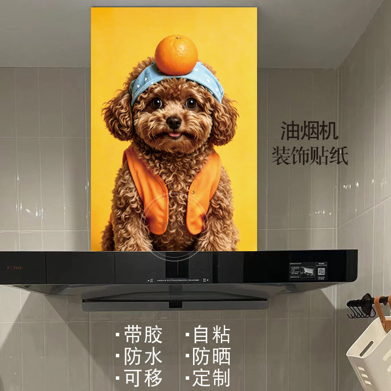 可爱狗狗瓷砖改造遮挡神器自粘