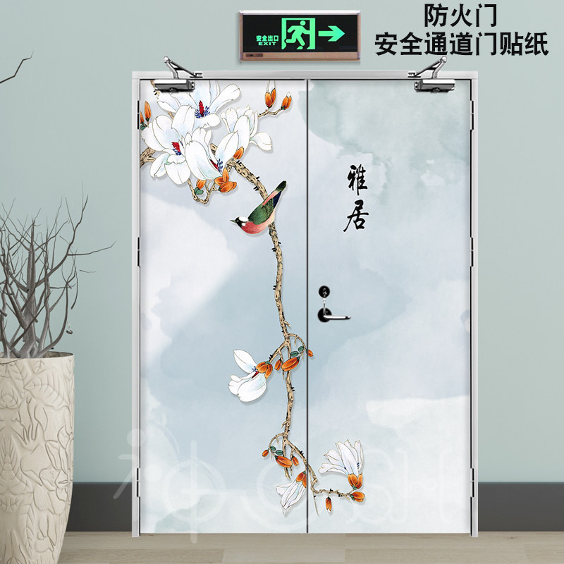 花鸟防火门贴纸自粘消防门装饰贴画古典安全通道门贴水井电井贴纸