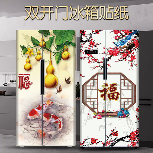 冰箱贴自粘防水中式福