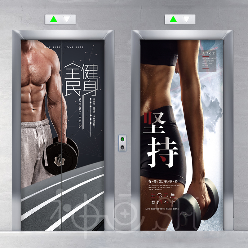 健身男女电梯门贴纸自粘可定制消防门电梯门装饰画健身房励志贴画图片