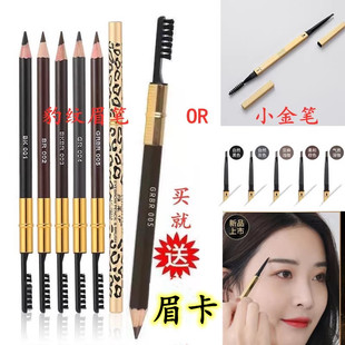 3支豹纹双头眉笔小金条笔防水锁色持久不脱妆铅笔式不晕染带眉刷