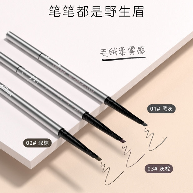 未来纪元丝滑双头眉笔防水防汗不脱色持久不晕染野生眉初学灰黑棕