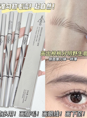 雅琪诺自动硬芯线条砍刀眉笔立体双头精准勾勒野生眉自然持久防晕