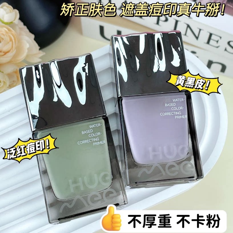 绘迷水感修色隔离霜遮瑕痘印遮盖痘印黑眼圈斑点隐形毛孔提亮肤色