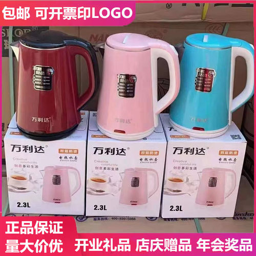 会销礼品电热烧水壶定制店庆赠品