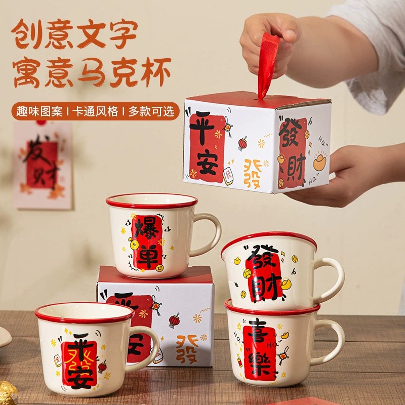 创意小礼品陶瓷杯生日礼物婚庆伴手礼新店开业赠品周年店庆随手礼
