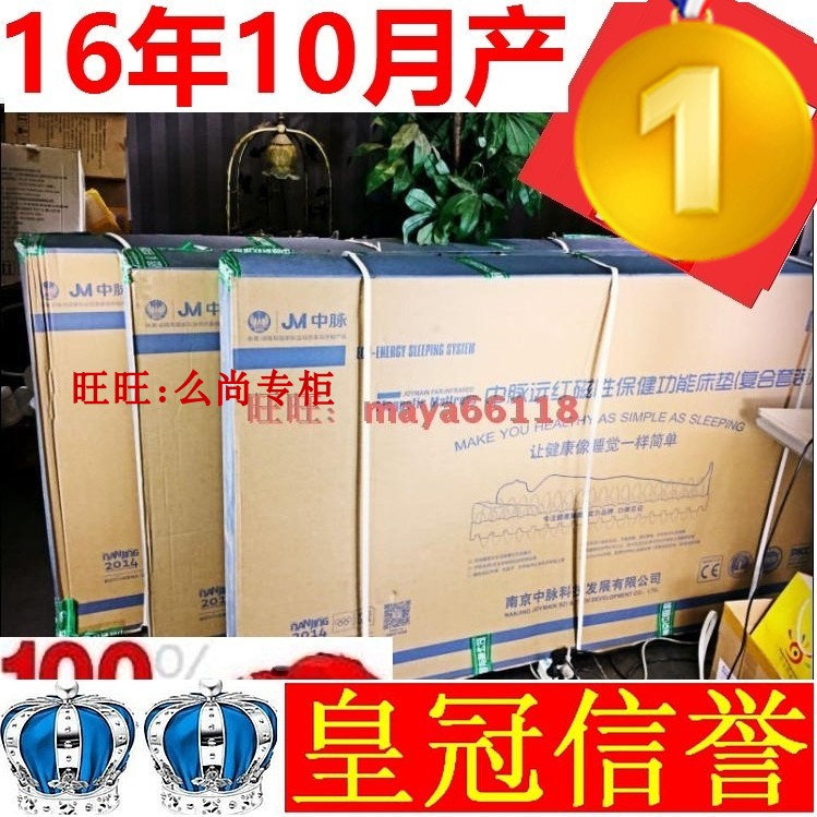 中脉远红磁性床垫水机滤芯旅行