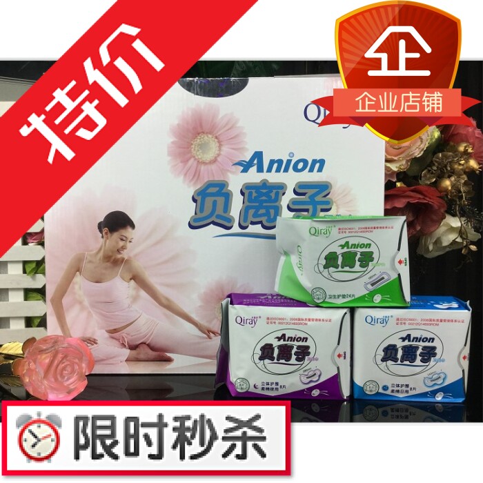 富迪日夜用护垫组合套装卫生巾