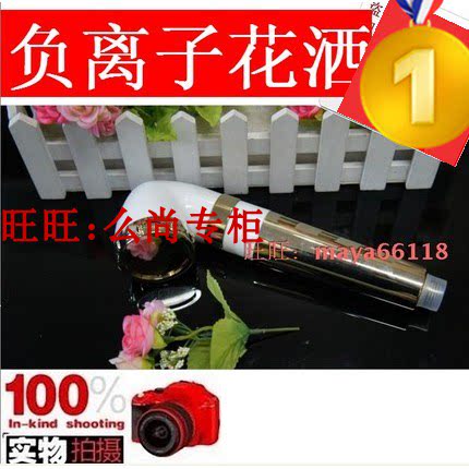 负离子除氯花洒莲蓬头