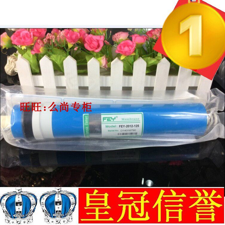 艾克罗司滤芯eh-二代水机