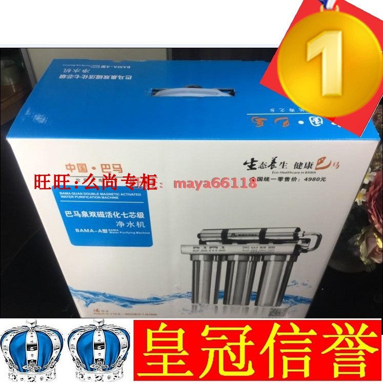 中脉科技颐芯牌巴马泉高磁过滤器