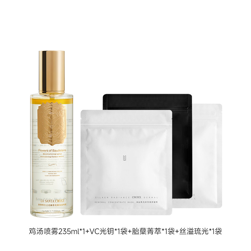 CROXX囤货组合，选你所需