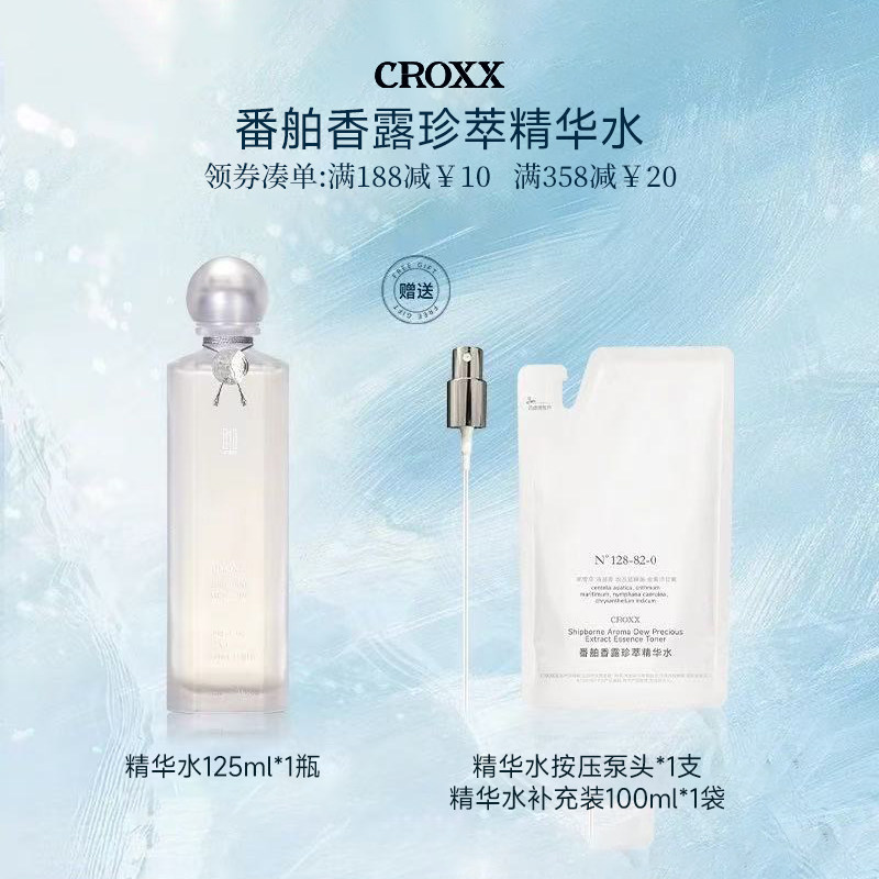 大航海新品-无恙水重磅上线！