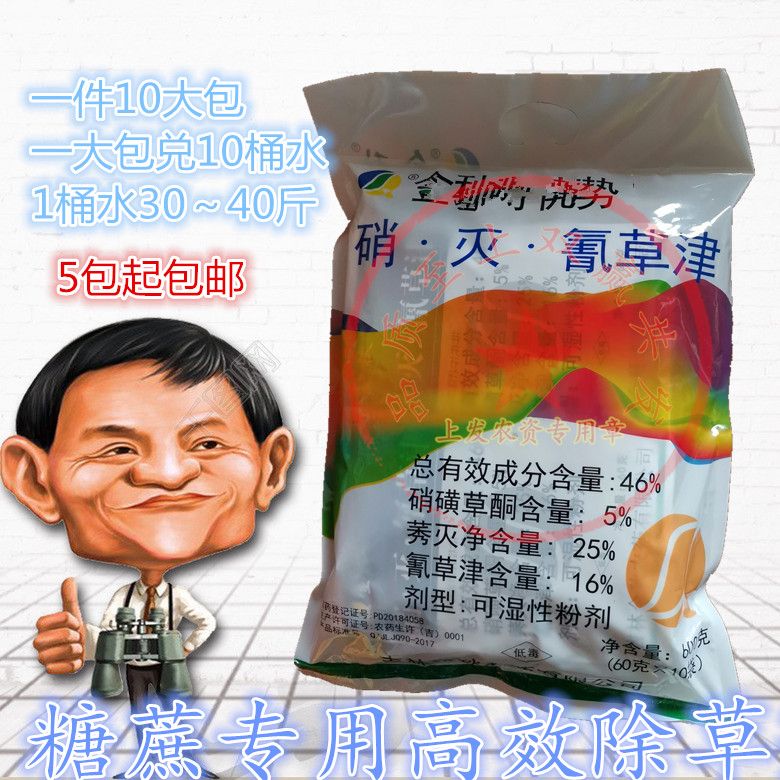 Sugar cane Efficient Herbicide Autumn Weed Kusatsu Annual Weeds Herbicidein the Agricultural goods , Pesticide , Herbicide  category - from Buy2taobao.com to provide professional Taobao agent buy service