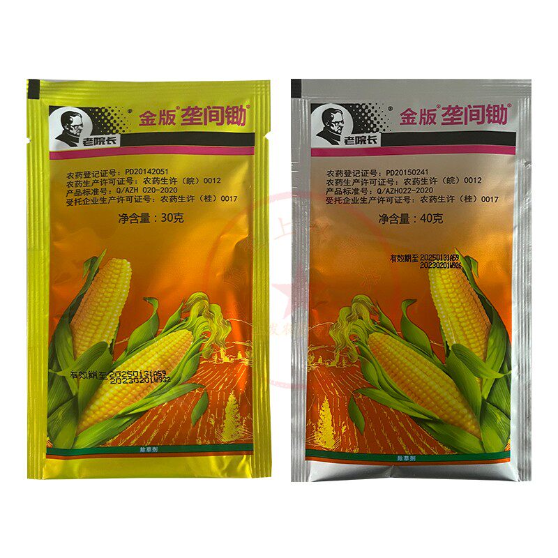 老院长垄间除莠去津除草剂