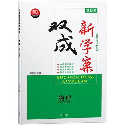 双成数学物理化学高一高二
