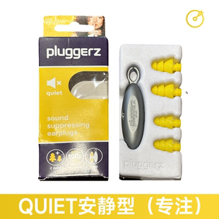清仓特价 pluggerz荷兰隔音耳塞防噪音飞机降噪减压游泳塞两对装
