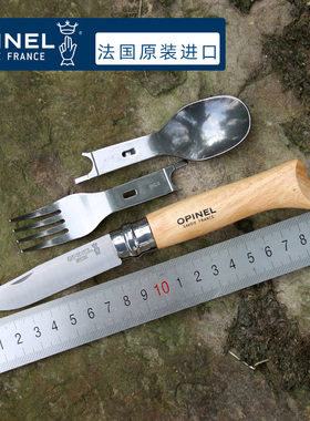 OPINEL欧皮耐尔Picnic +野餐家套装8号不锈钢刀叉勺餐布 露营户外