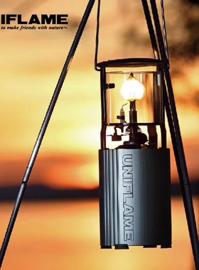 现货UNIFLAME UL-X汽灯户外露营折叠卡式罐燃气灯镜面限定版 灯纱