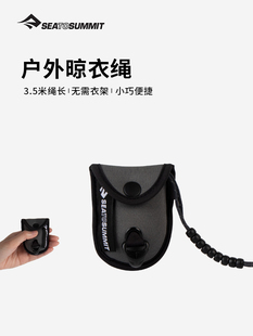 SEATOSUMMIT户外多功能晾衣绳室外固定卡扣酒店便携旅行加粗防滑