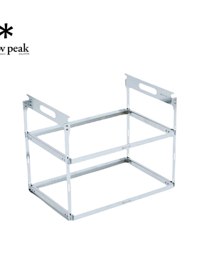 清仓特价 SnowPeak雪峰CK020双层户外不锈钢IGT配件吊挂架2层组