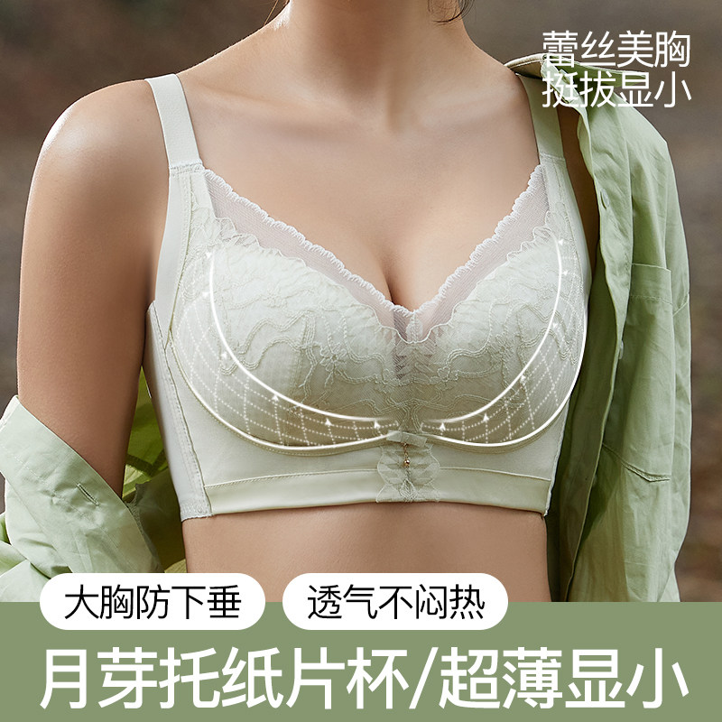 大码胸罩女聚拢上托防下垂收副乳调整型文胸夏薄款大胸显小内衣,女士内衣/男士内衣/家居服,文胸,淘宝优惠券,粉丝福利购,淘宝优惠卷