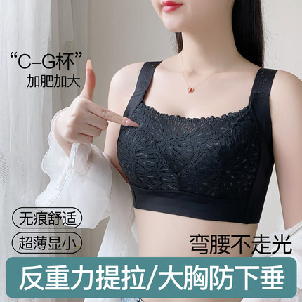 黑色文胸蕾丝抹胸内衣大胸显小胸薄款无钢圈收副乳美背大码防走光