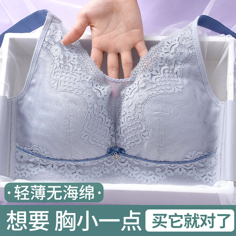 大码大胸显小薄款内衣