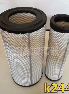 适配K2446空滤工程车铲车挖掘机 工程机械 2447 空气滤清器滤芯格