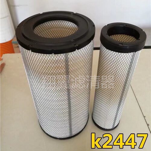 适配K2446空滤工程车铲车挖掘机 工程机械 2447 空气滤清器滤芯格