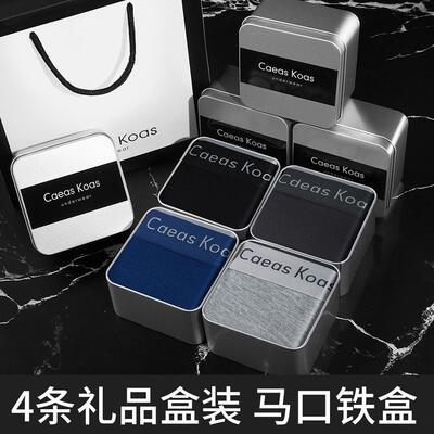 正品男士内裤纯棉平角裤礼盒装