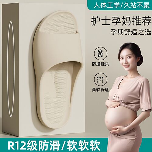 孕妇防滑足弓支撑居家外穿凉拖