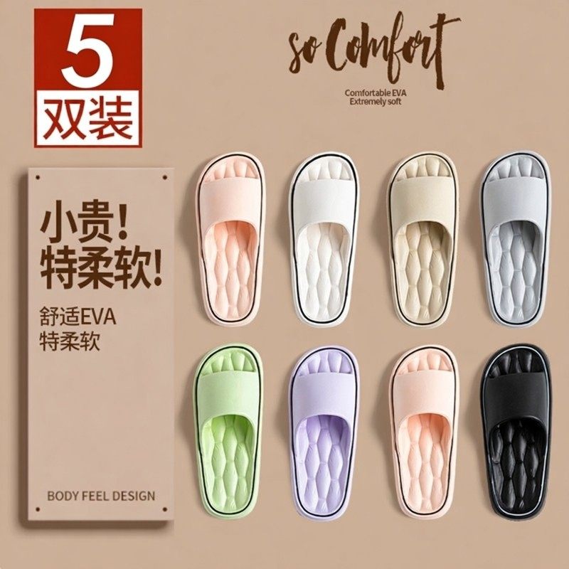 5双新款凉拖鞋女士夏季待客室内家居家用情侣四季洗澡防滑外穿男6,居家布艺,居家凉拖/凉鞋,淘宝优惠券,粉丝福利购,淘宝优惠卷