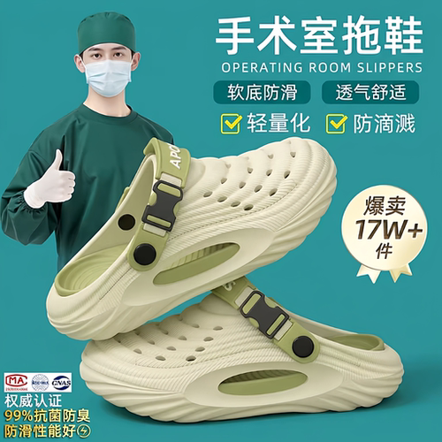 手术室医用防滑透气不臭脚洞洞鞋