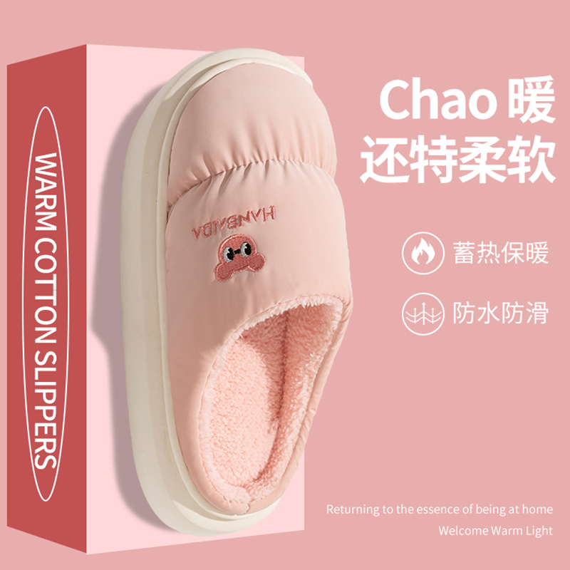 秋冬季居家保暖情侣外穿室内棉拖