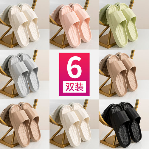 夏季居家踩屎感情侣户外凉拖鞋