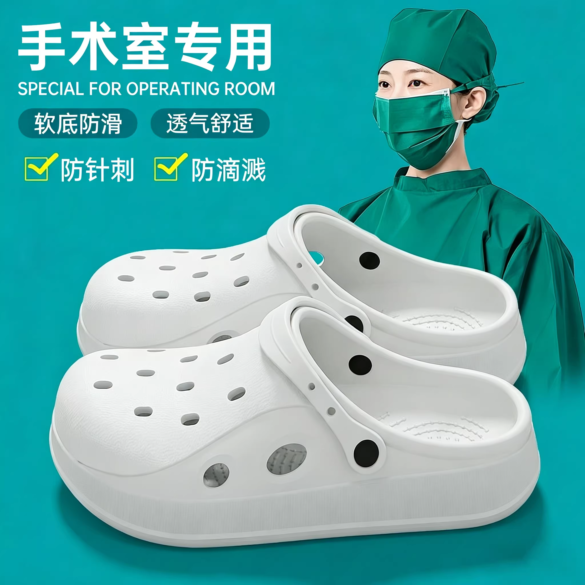 手术室医用防滑凉拖鞋2026新款洞洞鞋女夏季eva防臭外穿厚软底男