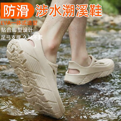 夏季沙滩溯溪防滑厚底涉水洞洞鞋