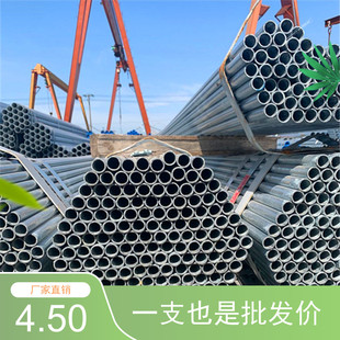 镀锌钢管金洲管穿线管DN15 DN20 DN25 DN32焊管涂料钢管塑管 DN40