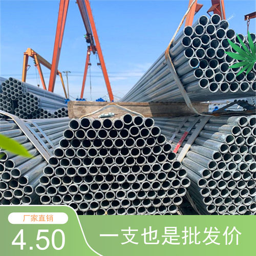 镀锌钢管金洲管穿线管DN15 DN20 DN25 DN32焊管涂料钢管塑管 DN40
