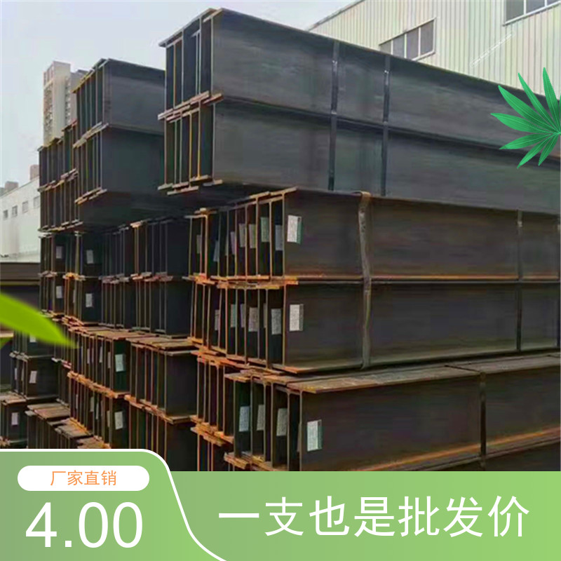 H型钢 100x100x6x8 150x150x7x10 175x175x7.5x11 Q235B 厂家直销 金属材料及制品 槽钢 原图主图