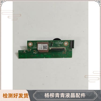 华为HD55DESA 按键接收板M09H040.01 WIFI接收 7318-07S7