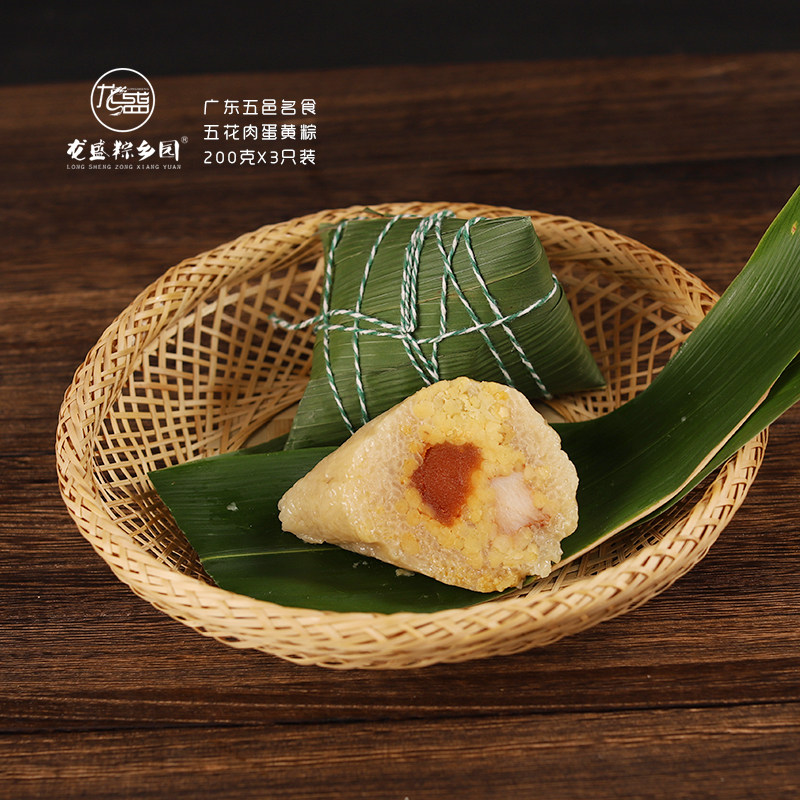 江门特产粽乡园粽子 新鲜绿豆蛋黄五花肉粽200克每只真空包装包邮