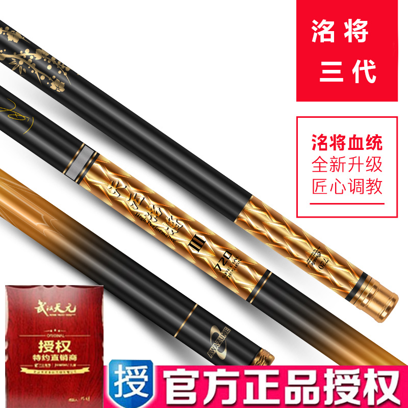 名将三代鱼竿手竿超轻超硬